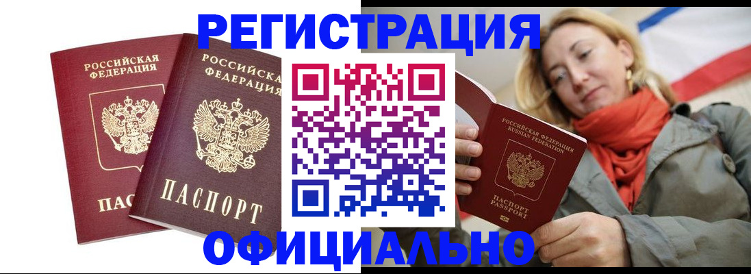 временная регистрация в квартире в Пскове