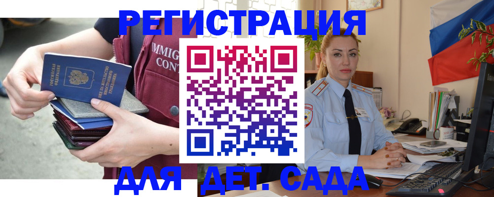 временная регистрация для всех в Пскове