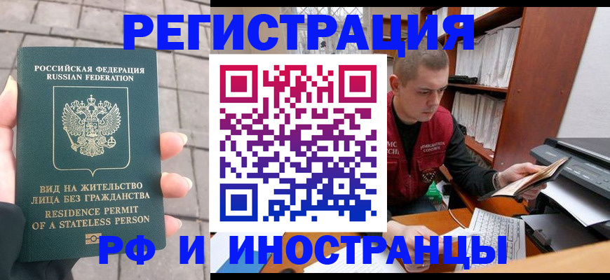 временная регистрация в квартире в Пскове