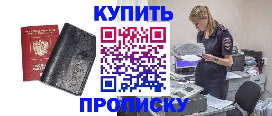 прописка поиск в Пскове
