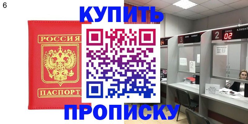 прописка иностранных граждан в Пскове