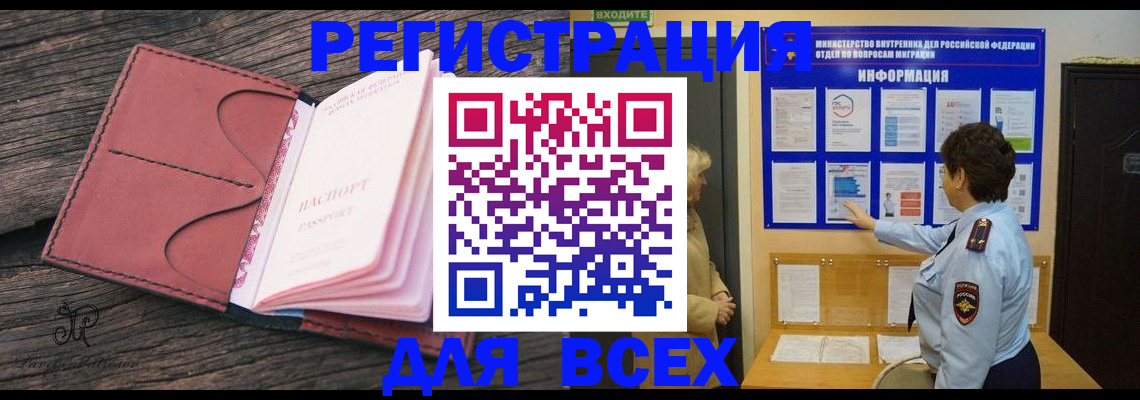 временная регистрация 2025 в Пскове